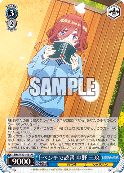 WS】8門三玖を救いたい｜hakayy0228