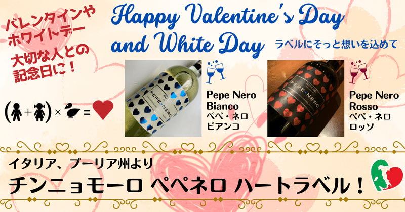 期間限定】チンニョモーロ ぺぺネロ ♥ ハートラベル！ – Alcotrade Trust