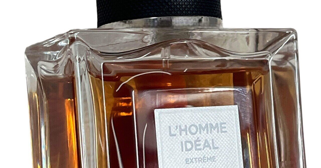 ゲラン/ロムイデアルエクストレム｜ジョージ