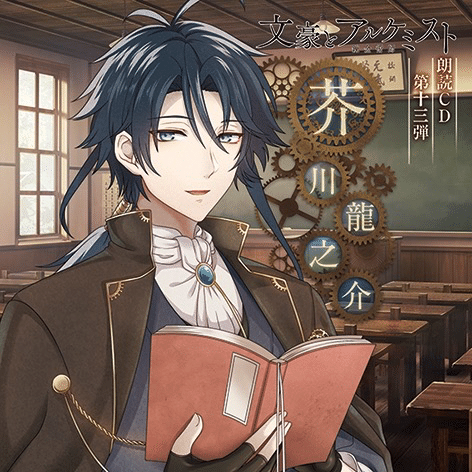 文豪ストレイドッグス 芥川龍之介｜Animedaisuki