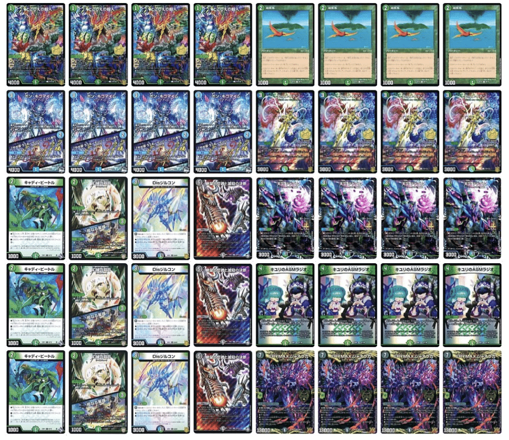 アナカラージャオウガ調整録｜yoku