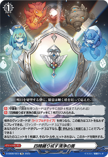 ヴァンガード】はじめよう、オルフィスト・レギス【Dスタン】｜みっくん