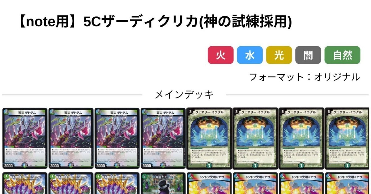 5cザーディ、5cコントロール 5Cザーディ」の激安通販 | magi