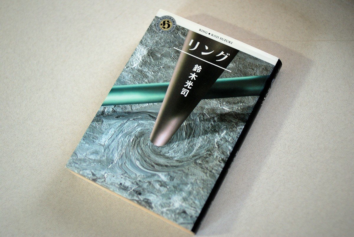 鈴木光司『リング』《砂に埋めた書架から》14冊目｜海亀湾館長