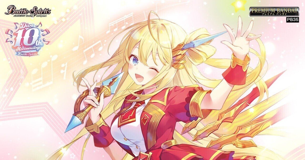 バトルスピリッツ夏休みレイ・オーバ