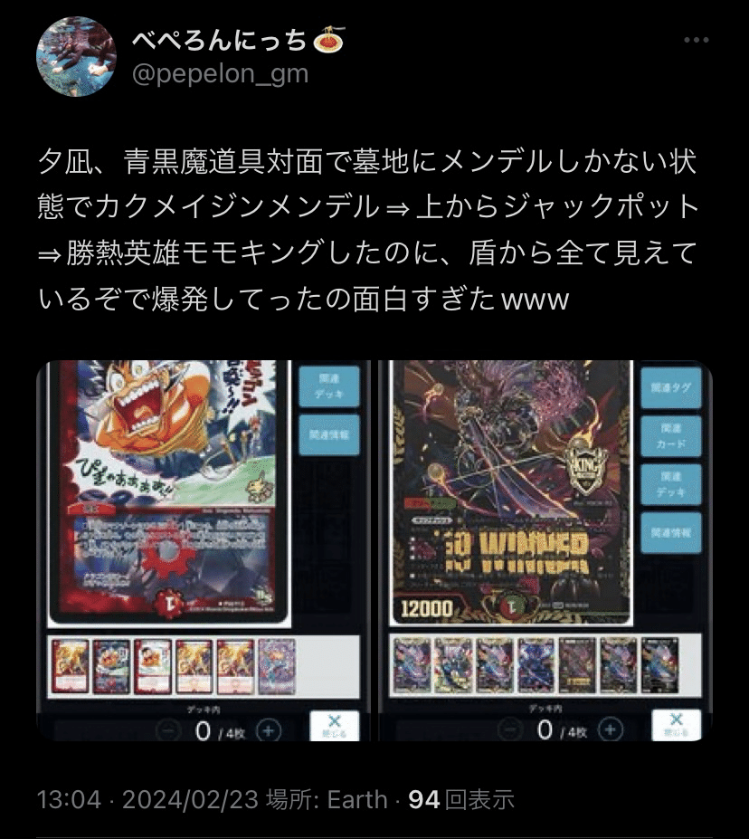 2/23 おもちゃデッキ日記＋おもちゃ解説｜夕凪