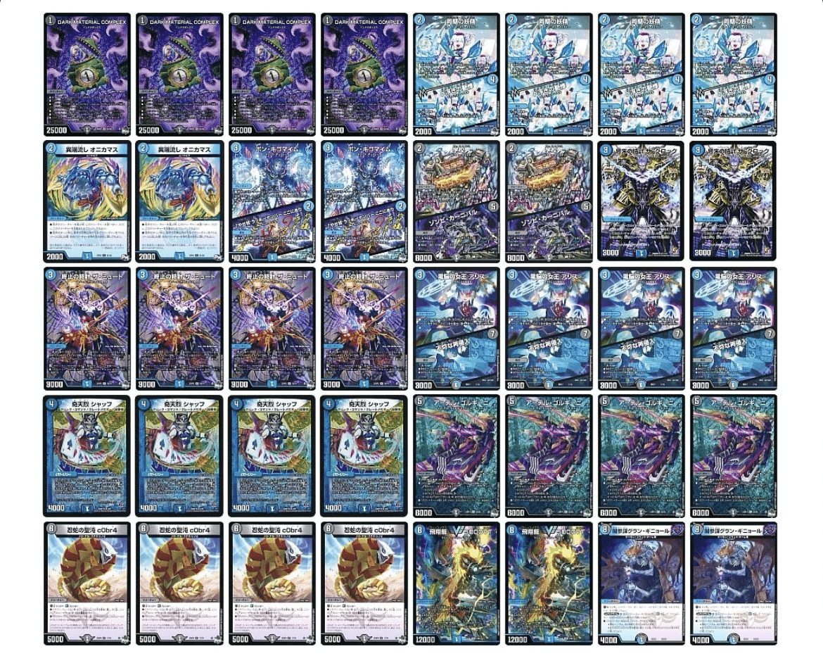 青黒COMPLEX ミラー要点｜紅蓮