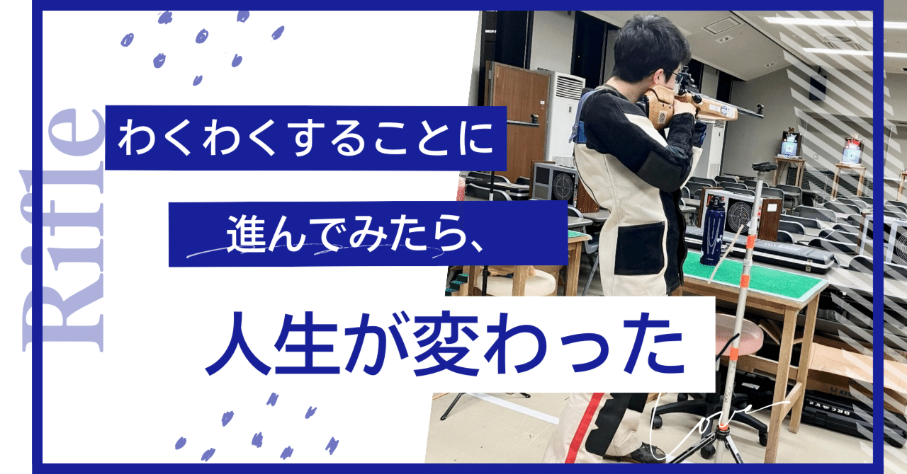 わくわくすることに進んでみたら、人生が変わった｜わくわくエンジン®図鑑