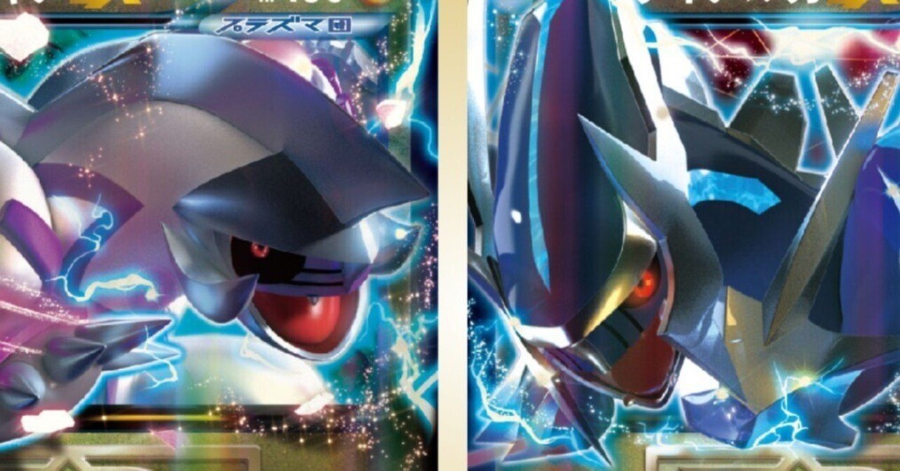 プラズマ団のディアルガEXとパルキアEXを使ってみた｜グレイ