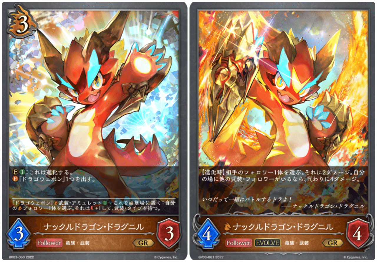 エボルヴ】《武なる雷鳴スターター》武闘竜人の雑なススメ｜栞(雑多)