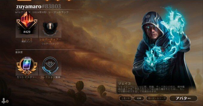 ミシック報告(事後)】2024/05/09 青黒身代わり合成機｜zuyamaro