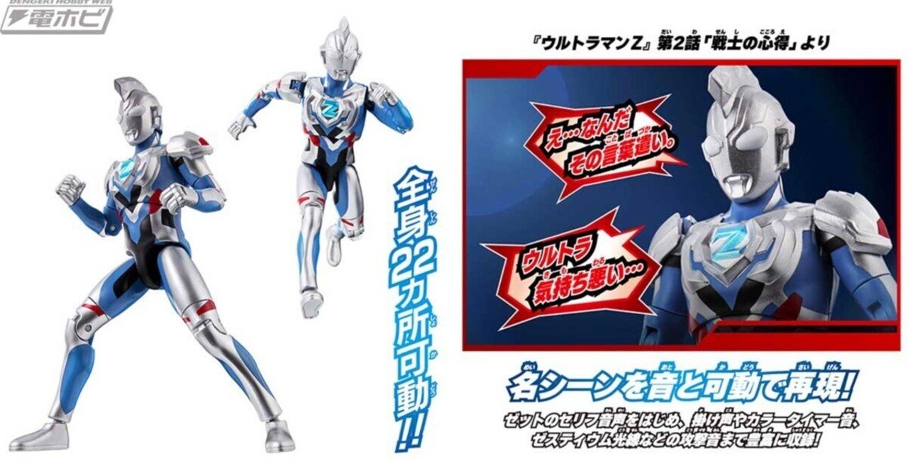 ウルトラマンカードゲーム ご唱和ください、我の名を！プロモ ご唱和