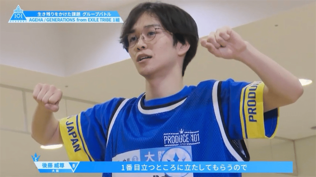 日プの後藤威尊を語らせてくれ｜R子