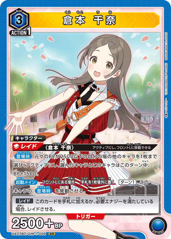 学マス(青)】会長デッキと補修組デッキの使用感・回し方について