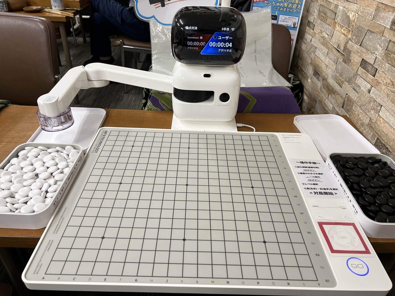 SenseRobot(センスロボット)布石対局日記①9月30日｜井場悠史