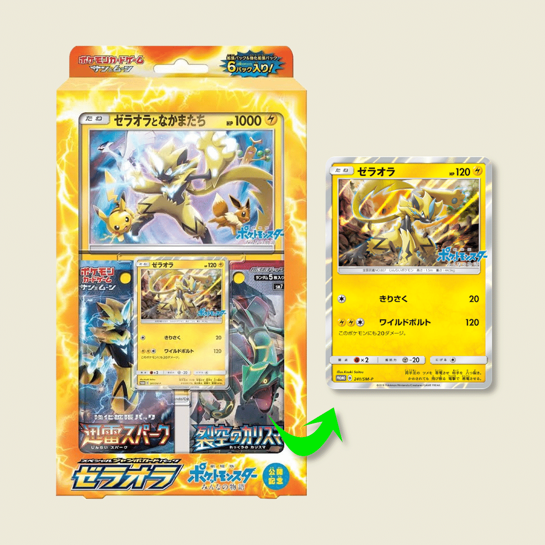 映画 みんなの物語に関連したSM-P プロモカードは3枚。HP1000の公式