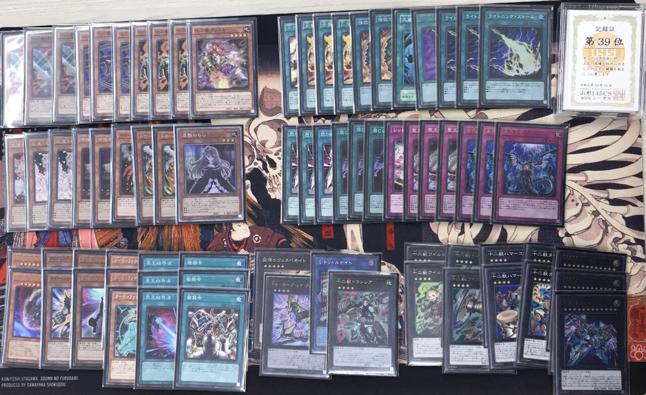 大会優勝構築 十二獣デッキ ドランシア サラブレード 天霆號アーゼウス