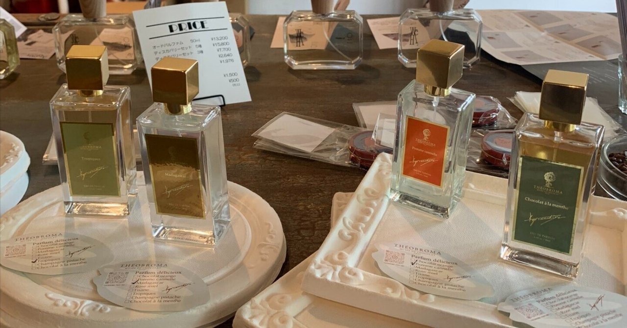 シトウレイYouTube紹介！THEOBROMA 香水セット 5本入り 香り備忘録