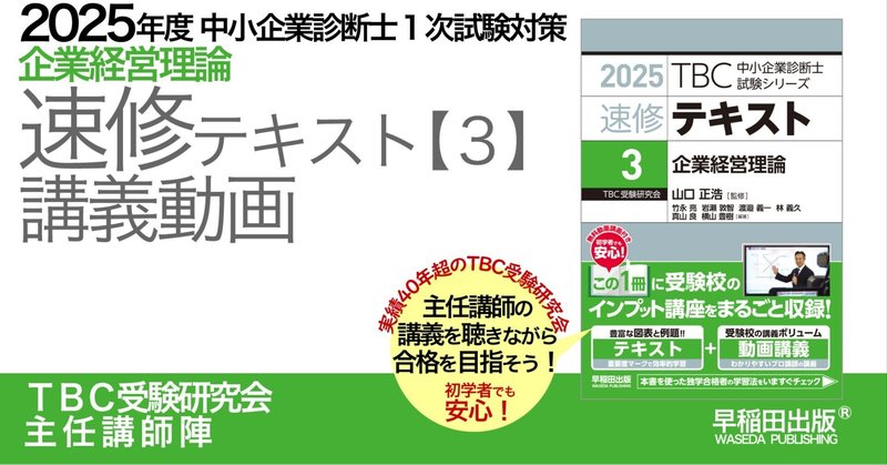 早稲田出版【公式】のマガジン一覧