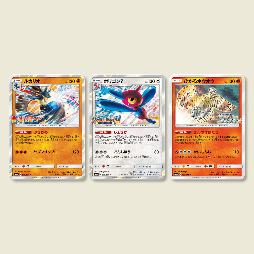 ポケカ BOX購入特典のSM-Pプロモカードすべてまとめるシリーズ第2弾
