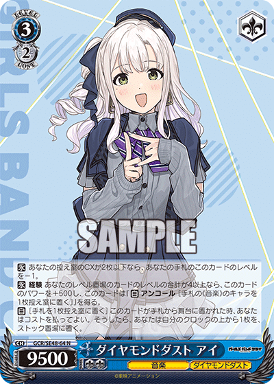 PB ガールズバンドクライ レビュー｜†カレーパン†