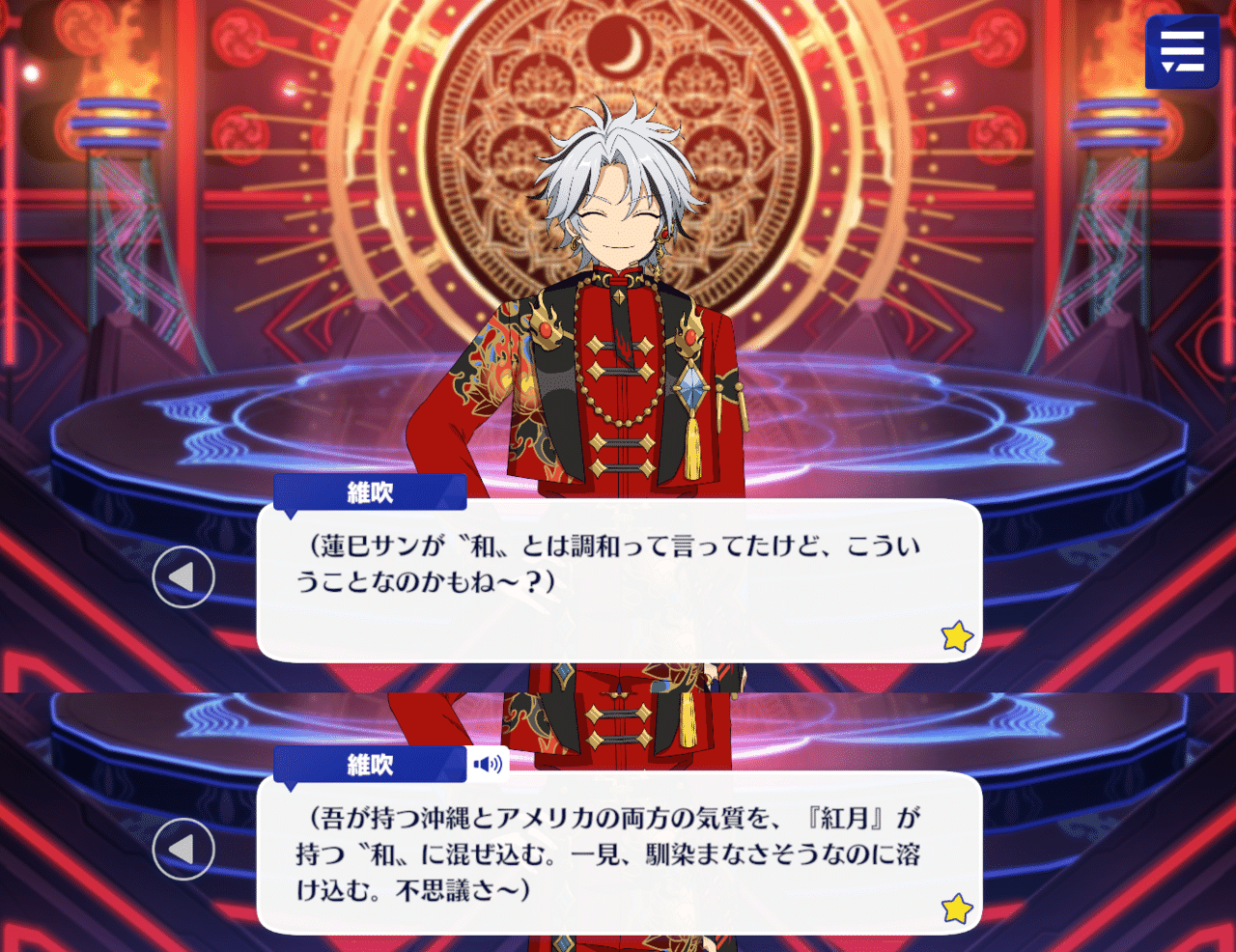 あんさんぶるスターズ！！』紅月 with 滝 維吹「天翔KAGETSU」12月29日