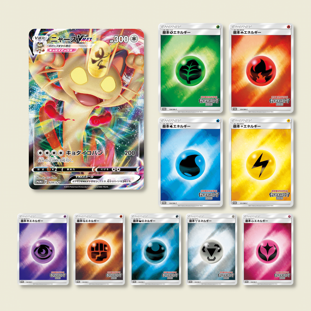 CL愛知】チャンピオンズリーグでもらえるプロモカードを予習しよう