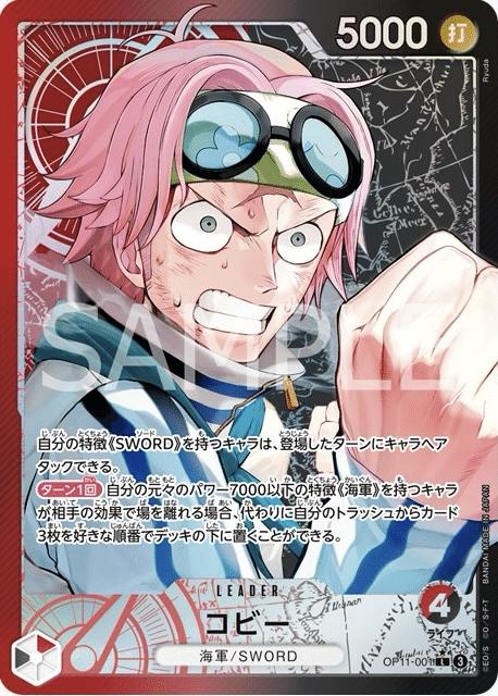 11弾デッキ考察,赤黒コビー編｜さんさい