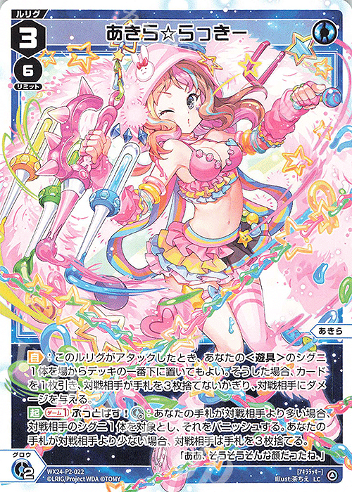 WIXOSS】4t決着型ディソナヒラナ｜ぱっく