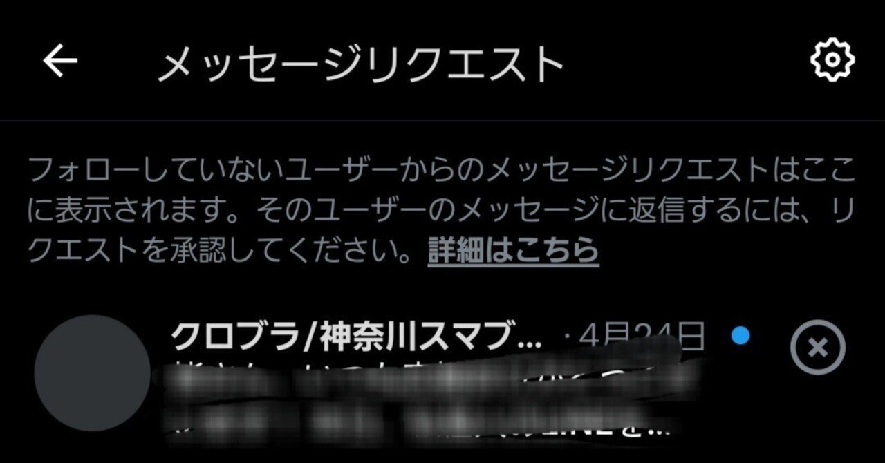 大会運営向け】Twitter(自称X)をイベントへの連絡手段として使うな