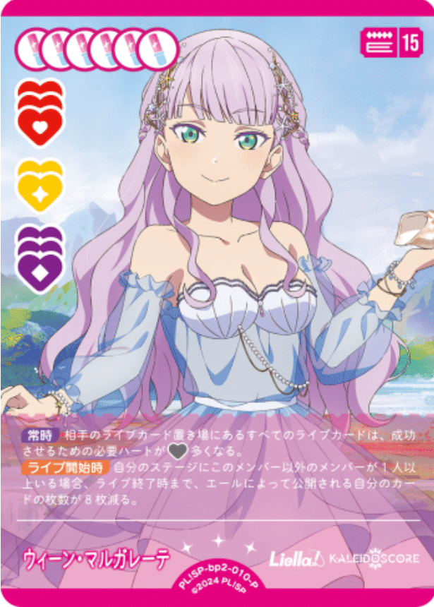 ラブカ】デッキ紹介：7エマルガレーテ｜クアン