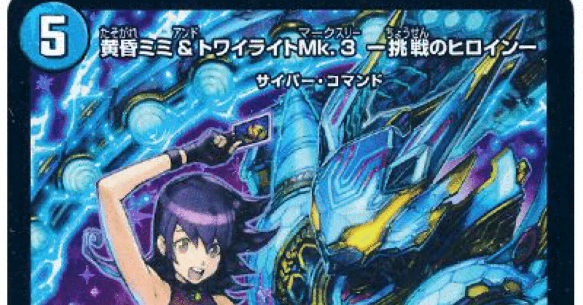 サイバーデッキを語る～昇カオスマントラは邪道～｜アパラチア山脈