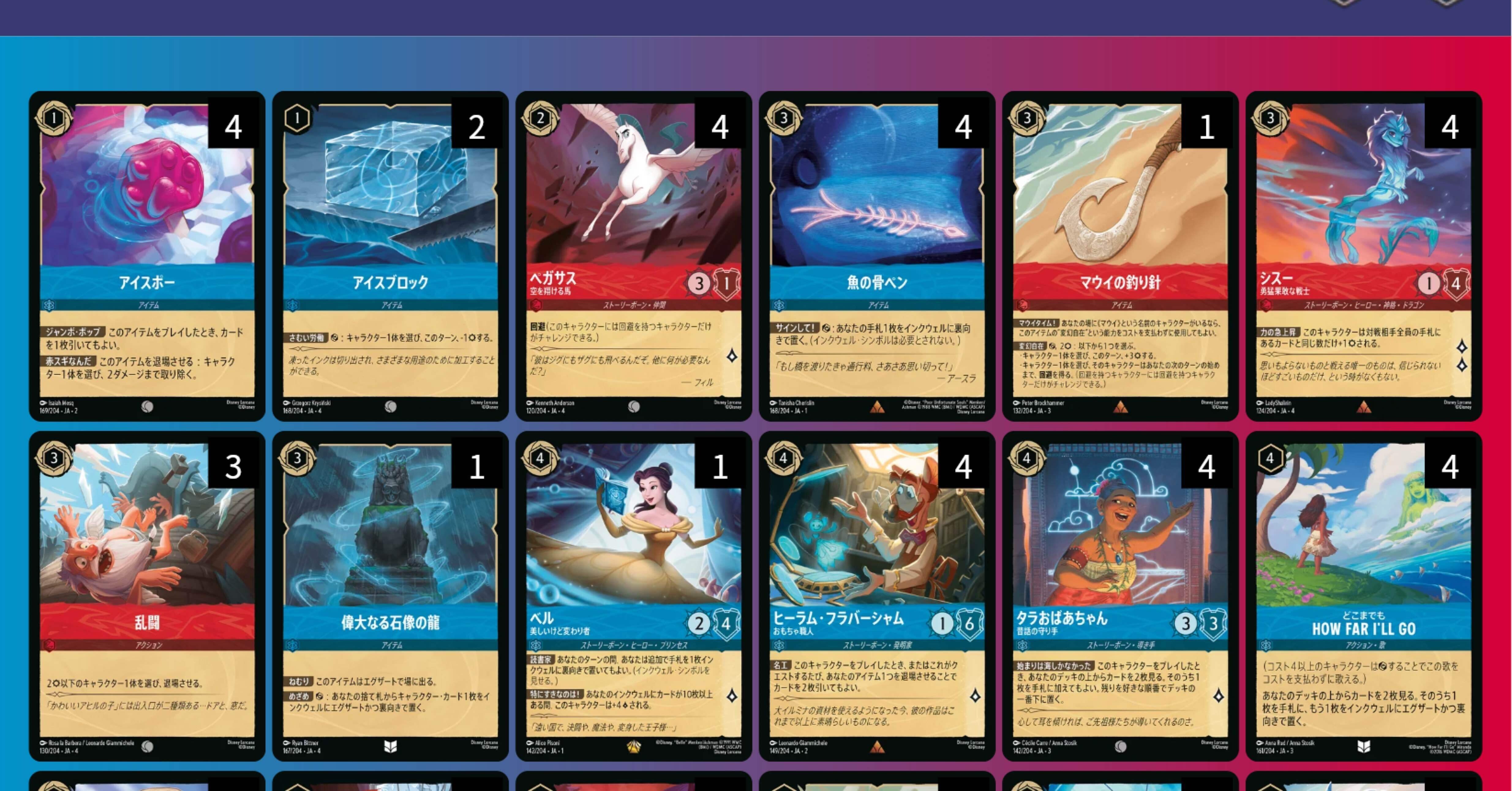 4弾 ルビーサファイア｜ゆ