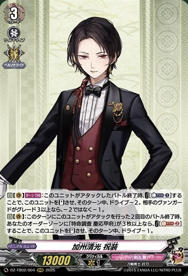 姫鶴一文字 祝装 RRR 4枚 カードファイト！！ヴァンガード 刀剣乱舞／3 姫