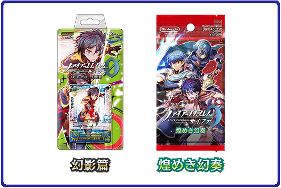 FEサイファの歴史（1弾〜4弾）｜シュンヤ