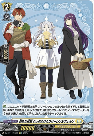 ヴァンガード】10/7 週ヴァン カード情報｜フライハイト@ゲーム部