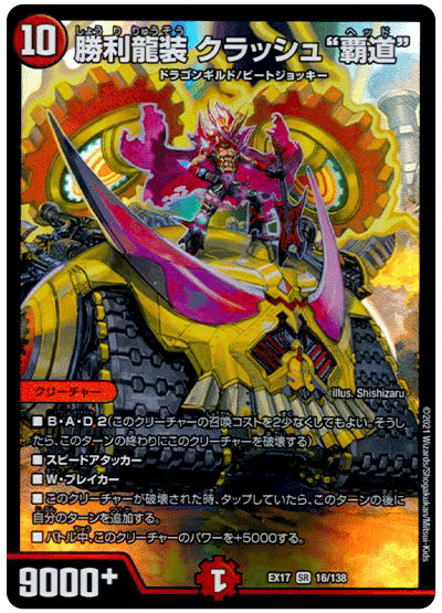 デュエマ 】モルトVERSUS入りガイアッシュ覇道 メモ書き 【オリジナル