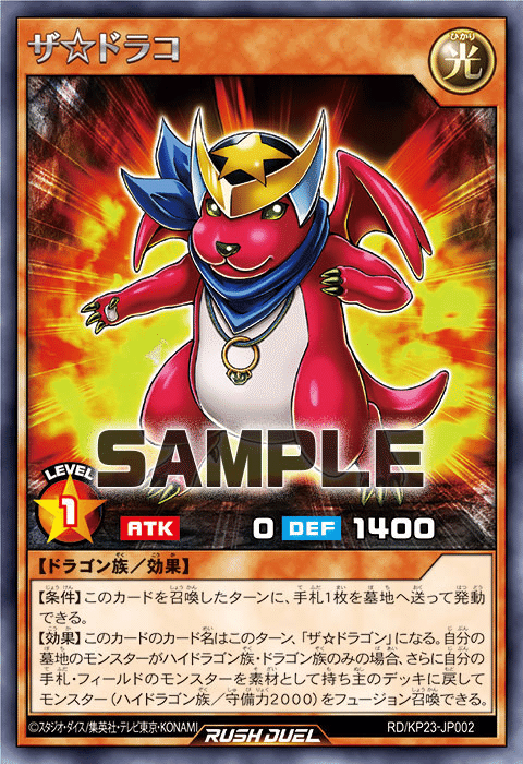 遊戯王ラッシュデュエル】新たなドラギアス登場！実はメチャクチャ強い