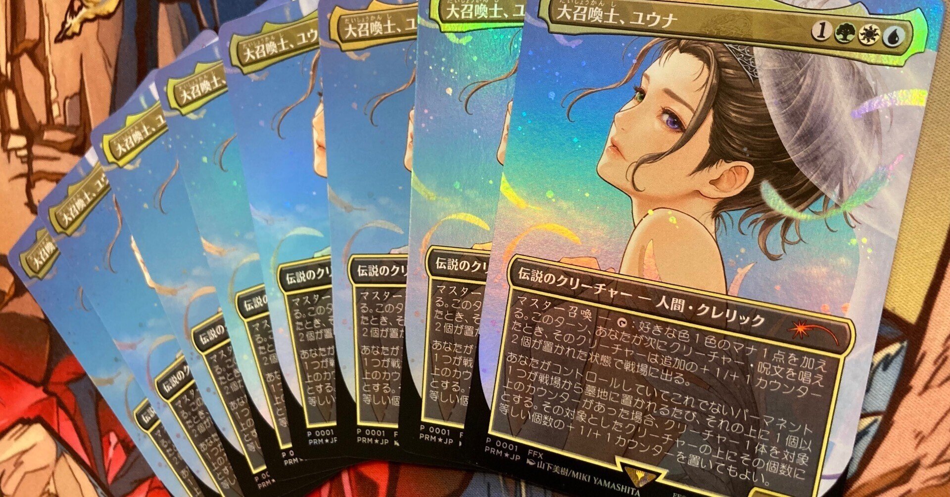 MTG 大召喚士、ユウナ ホリデー・コマンダー・ボックス・リーグ プロモ