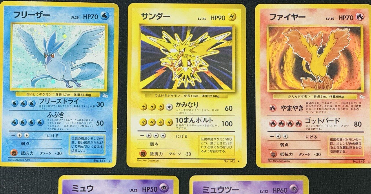 予算別旧裏おすすめカード②10,000円以上｜TOSHI@旧ポケカ