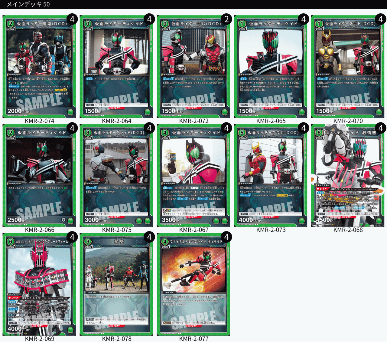 ユニアリ】Wの影に隠れたディケイドというデッキ【デッキ解説】｜ている