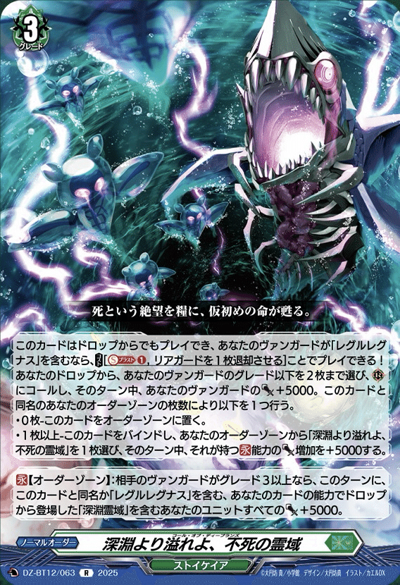 ヴァンガード】11/27 どこヴァン カード情報｜フライハイト@ゲーム部