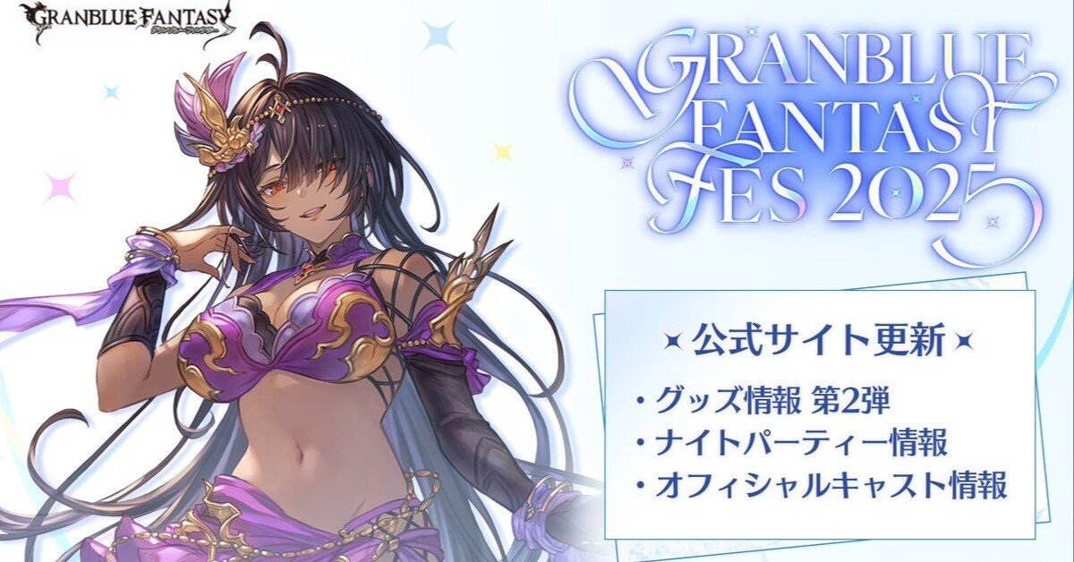 グラブルフェス グラフェス 2025 抱き枕カバー ニーア 十賢者 ⑤ 最