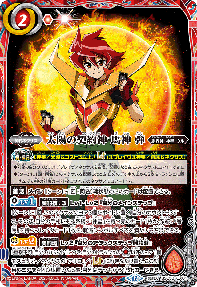 赤神星ループ 素人解説｜yuki