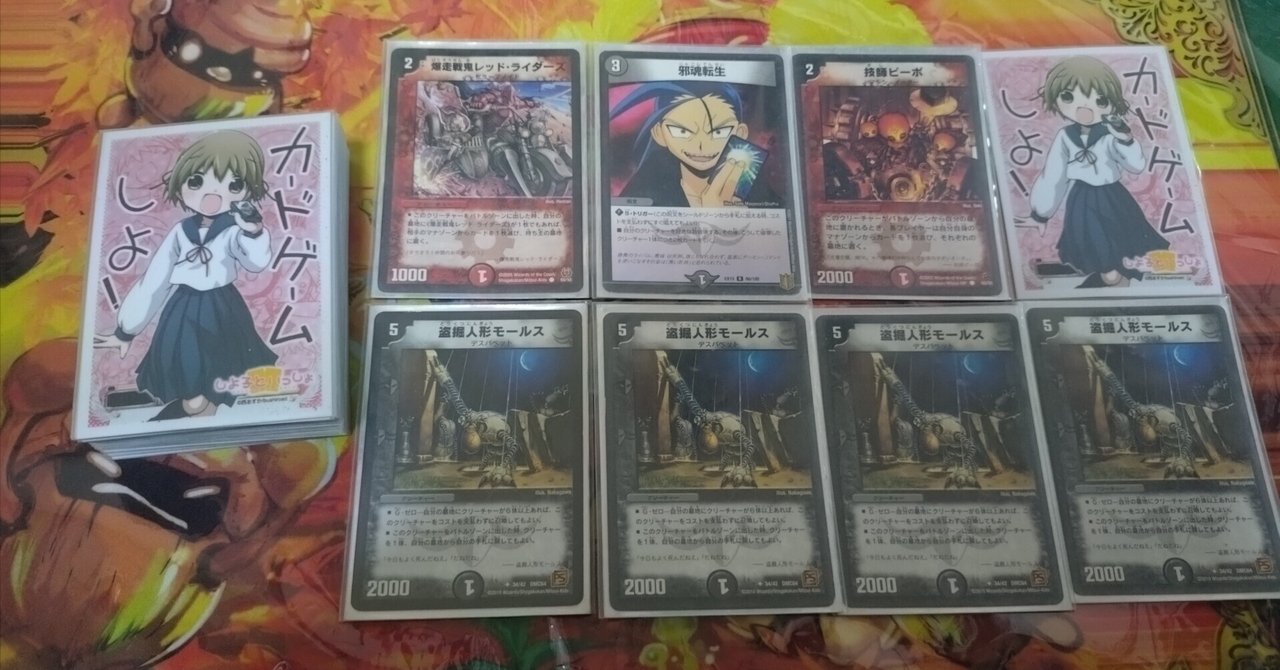 黒城凶死郎デッキ クラシック05 黒城凶死郎デッキ クラシック05 - メルカリ