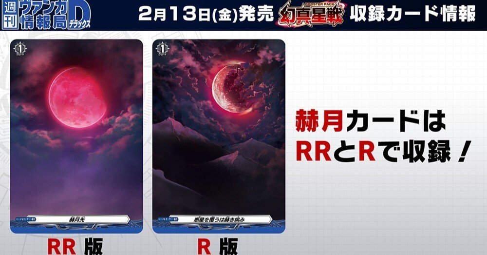 赫月光」について 下位互換カードは供給不足を解決するのか、可視化