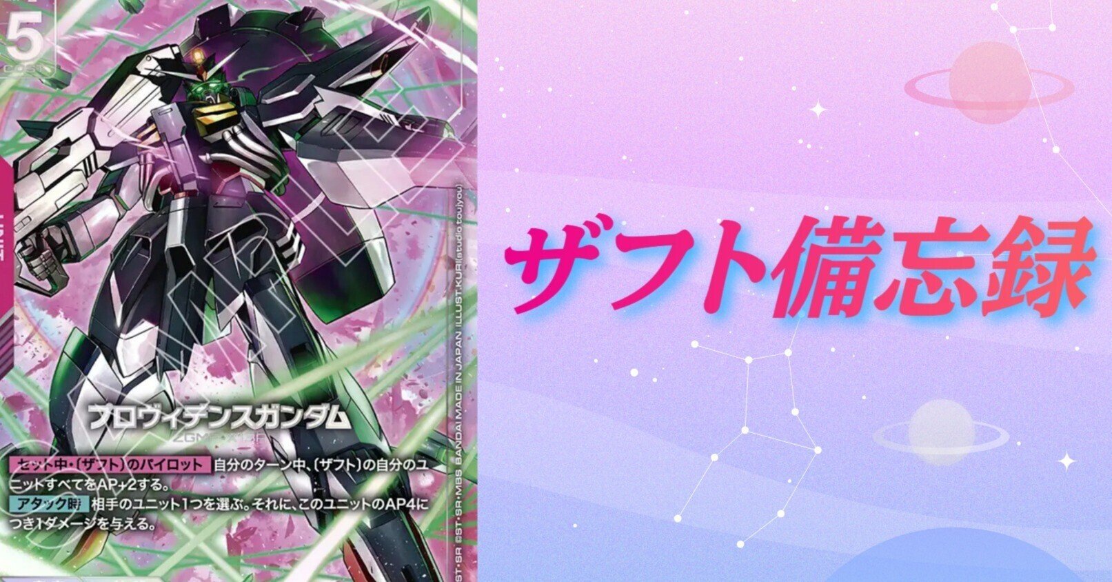 ガンダムカードゲーム バスター アサルトシュラウド 他 ザフトハイレ