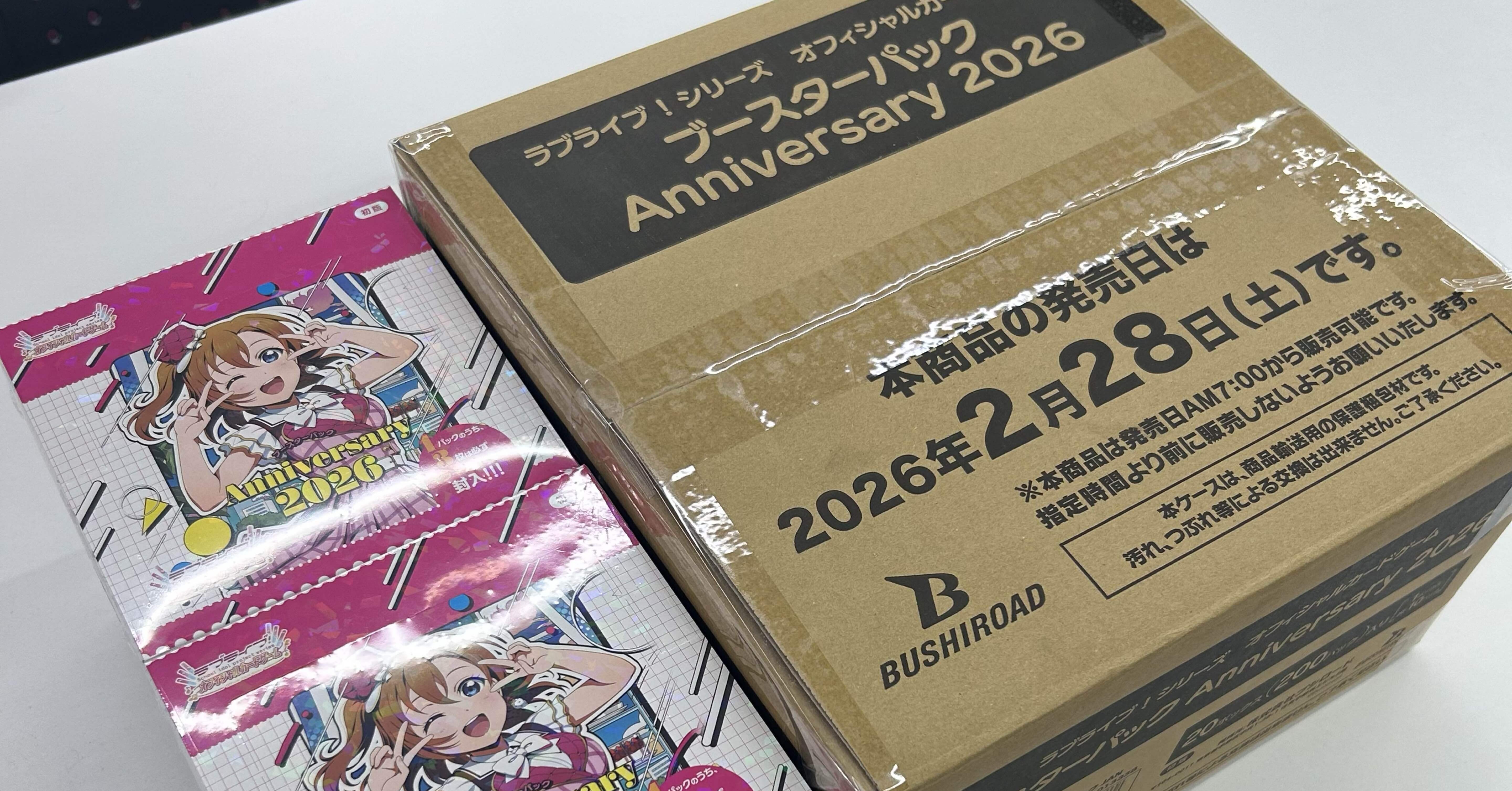 ラブカ】アニバ開封レポ【雑記】｜あろい