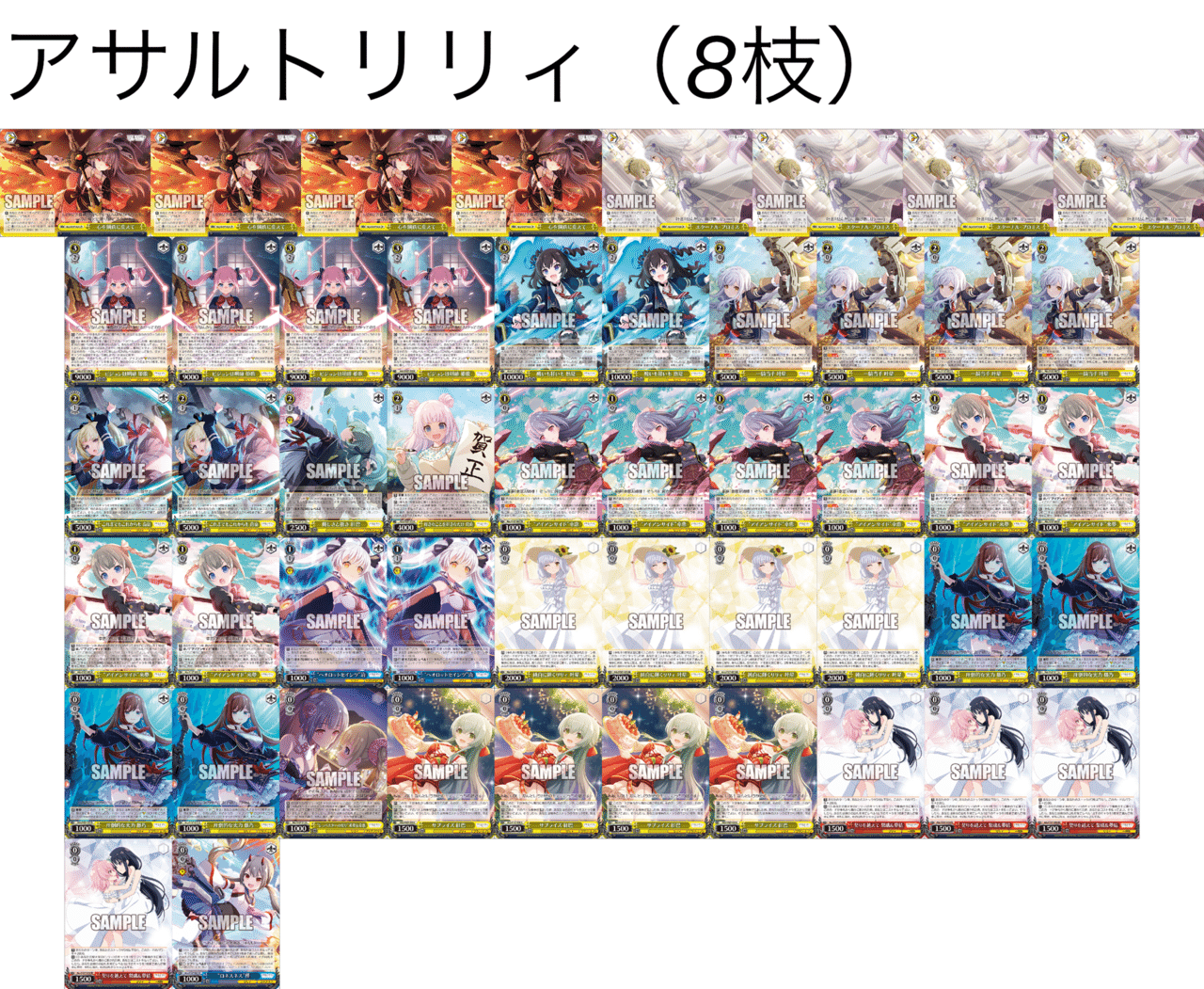 アサルトリリィ（8枝）｜あさひ