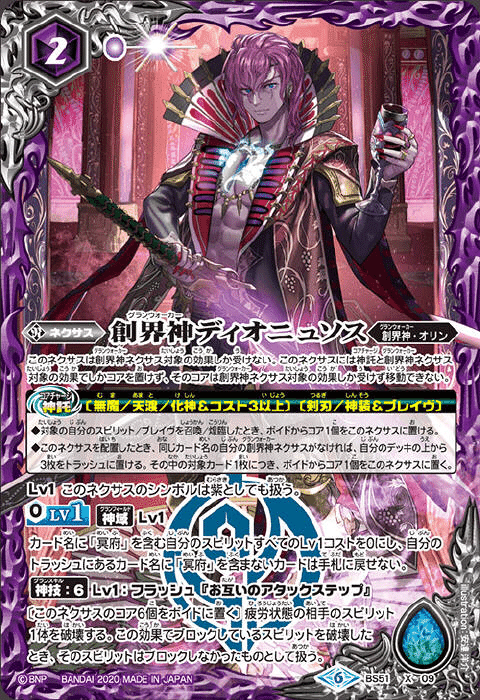 ディオニュソスくんってどうやって闇堕ちしたん？無魔デッキ｜かんど